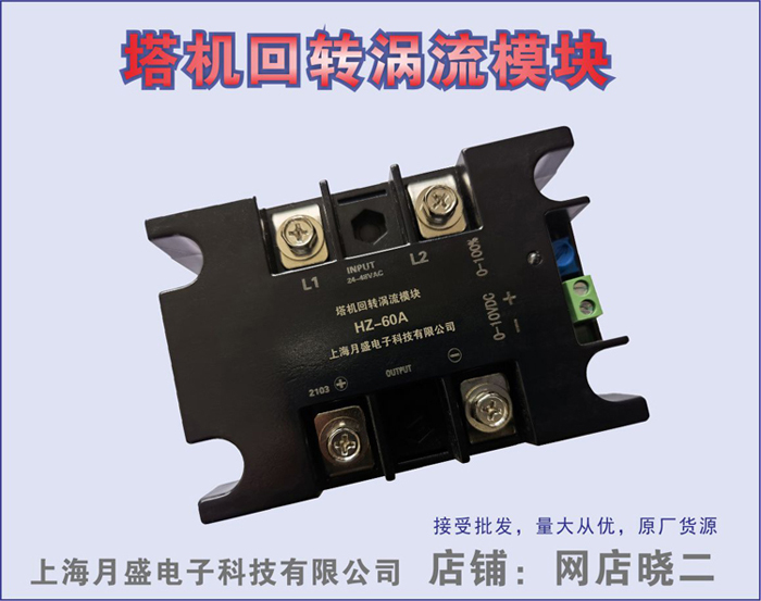 回轉渦流模塊在工業中的重要性